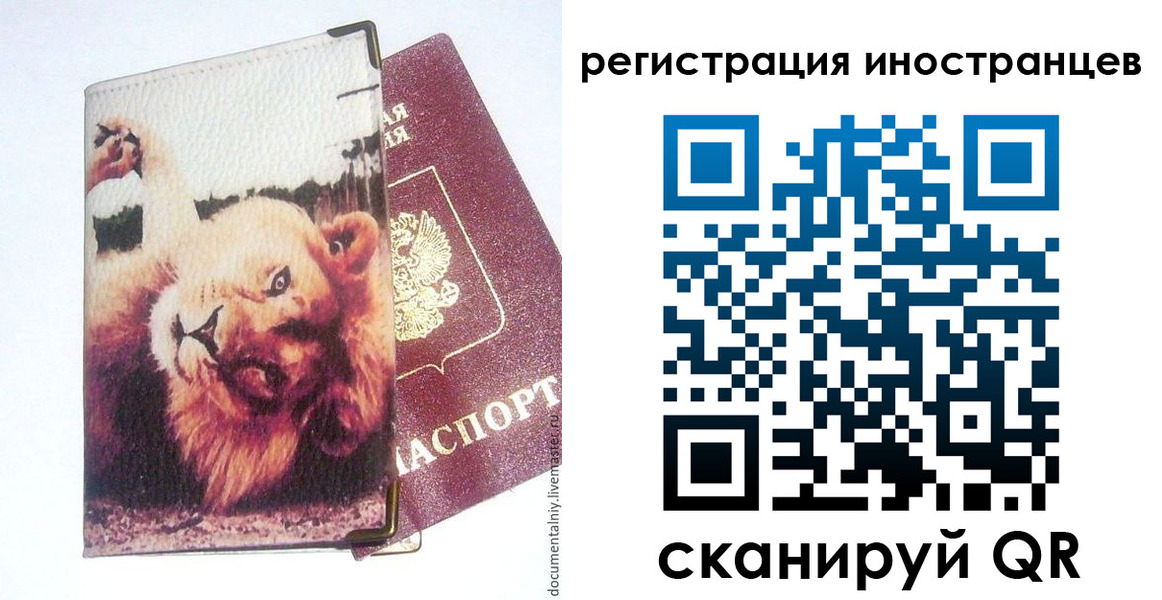 временная регистрация для школы в Уяре