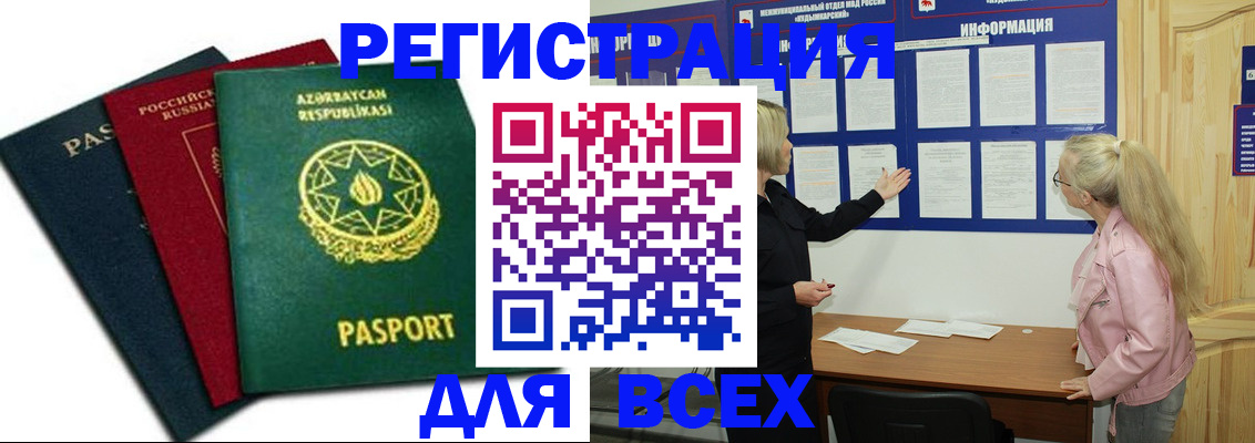 регистрация для дет. сада в Уяре