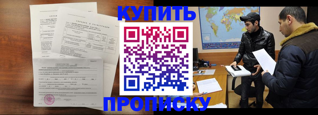 прописка паспорт в Уяре