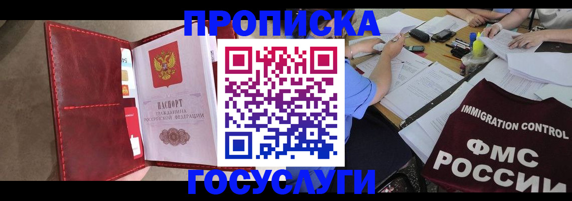 временная регистрация недорого в Уяре