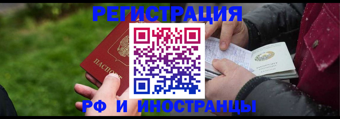 купить прописку в Уяре