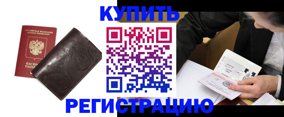 прописка для военкомата в Уяре