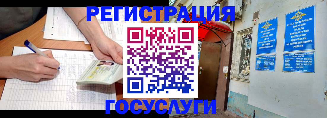 прописка ребенка в Уяре