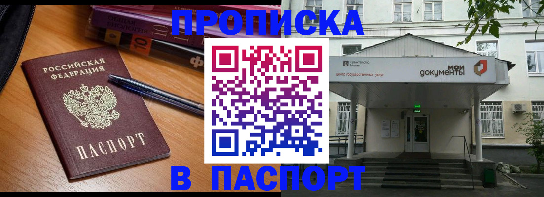 временная регистрация надежно в Уяре