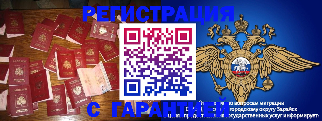 где прописаться в Уяре